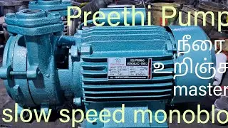 Best slow speed monobloc DMS Pumps working in customer end - Preethi Pumps  coimbatore - 7812856021.