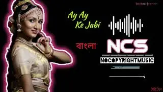 Bangali Gan Non Copyright || NCSdc Non Copyright Background Music