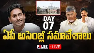 AP Budget Sessions | Legislative Assembly | Pulse News ||
