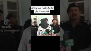 Islamia College Peshawar Lecturer Murder Case Accused Interview