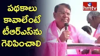 TRS Candidate Pocharam Srinivas Reddy Election Campaign in Banswada Constituency | hmtv