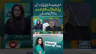 Imran Khan and Bushra Bibi Sentences: PTI Strategy and Govt Actions, Ayesha Bakhsh&rsquo;s Analysis