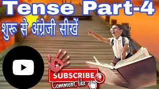 Tense Part-4 ll Present Continuous (Champapur)