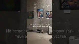 Просто создавай👩🏻&zwj;🎨  #artgallery #живопись #artwork #gallery #art