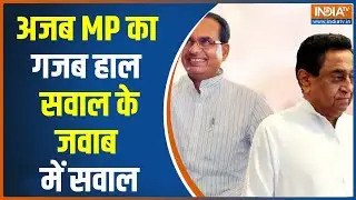 Madhya Pradesh की सियासत में इस वक्त क्यों आया हुआ है भूचाल...धर्मयुद्ध में Special Report
