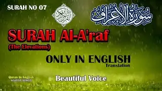 Al Quran Surah Al Araf in English translation only | AL ARAF | Narrator Voice Quran in English
