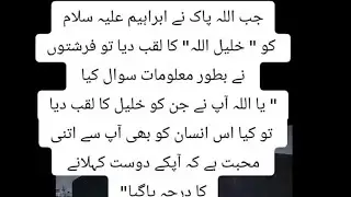 Khalil ulllah.Hzrat Ebrahim elleh slam. 