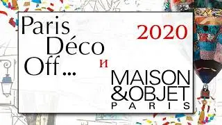Обзор выставок Maison&Objet и Paris D&eacute;co Off 2020 от студии Lux D&eacute;cor.