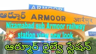 Nizamabad sub Armoor railway station view new look👍🎉armoor