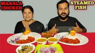 MASALA CHICKEN,STEAMED FISH,DAL FRY,EGG FRY,EXTRA GRAVY WITH RICE MUKBANG EATING SHOW