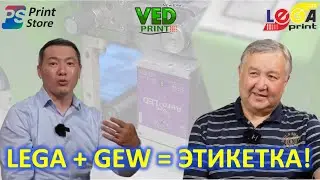 Ерик Еркенов - основатель этикеточных ФЛЕКСО типографий LEGA, VED, Invest Print, Алматы, Казахстан.