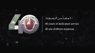 IDB 40th Anniversary - Moments International Event Highlights