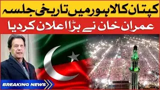 Imran Khan Message for Nation | PTI Lahore Jalsa | Breaking News