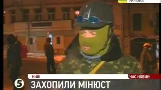 Захоплення МінЮсту - ситуація на 00:00 27.01.14 / @spilnasprava