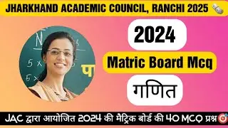 Class 10th JAC BOARD SHARMA GUESS JCERT SYLLABUS PROBABILITY ALL PREVIOUS YEAR QUESTION WITH CONCEPT