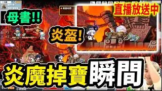 《Leo里歐》Artale繼續練功！明天打炎魔...不認真練怕被蛋雕🔴直播放送中🔴｜Artale懷舊楓之谷｜新楓之谷｜MapleStory｜메이플스토리 #世界樹計畫