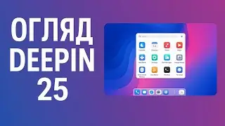 Лінукс з Аліекспрес &ndash; Deepin 25 &ndash; Огляд,  встановлення, проблемки
