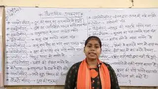 Physics- Scientific Instruments|वैज्ञानिक यंत्र,उपकरण|General Science Mapak yantra/Upakaran||#upbed