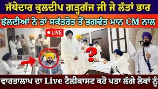 ਪੰਪ ਵੜੀ ਕੁੱ:ਤੀ ਚੀਜ਼ ਆ ਪੰਪਾਂ ਨੇ ਵੱਡੇ ਵੱਡੇ ਵੈਲੀ ਖੱਬੀ ਖਾਨ ਖੂੰਜੇ ਲਾਤੇ, ਚਮਚੇ ਕੀ ਚੀਜ਼ ਨੇ, ਗਿਆਨੀ ਬੂਟਾ ਸਿੰਘ