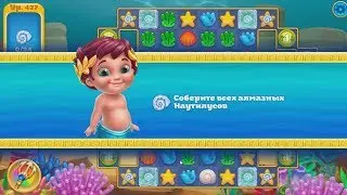 Seascapes: Trito's Match 3 Adventure.  Earth.  427 уровень.