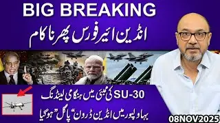 Indian Air Force Fails Again | SU-30 Emergency Landing in Mumbai | Drone Panic in Bahawalpur!