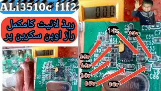 F1F2/ALI3510C/ receiver red light complete information Urdu#ali3510c#redlight