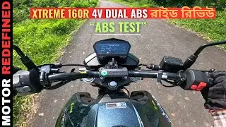 2024 Hero Xtreme 160r 4V Ride Review & ABS Test | বাংলা রিভিউ | Apache 160 4V / Pulsar N160 কিলার ??