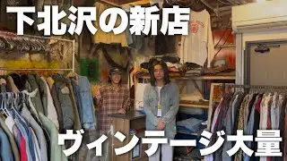 下北沢にオープンした古着屋のヴィンテージが大量すぎた！！【Never vintage】