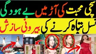 Lazawal-Ishq/Pakistan First Dating Show/Scame Of Youth Distraction/Todaynews-official