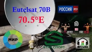Eutelsat 70B at 70.5°E _  РТР - Планета, кино , спорт  , каналы на русском языке