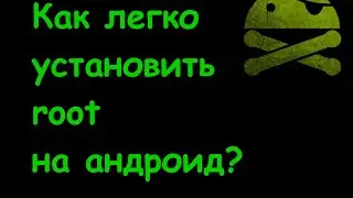 AndroidPlay| Как правильно и легко  рутировать андроид устройство(Framaroot)