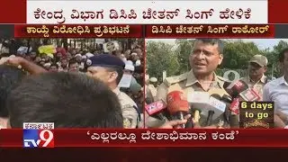 CAA Protest: DCP Chetan Singh Rathore Reacts About His National Anthem During Protest