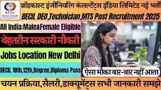 Becil New Recruitment 2025😍 || Becil 10th, 12th, Degree, Diploma Pass Recruitment Out
