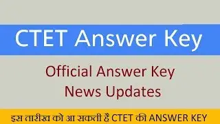 CTET official answer key 2018 | latest news update | CTET 2018 Answer Key | CTET key