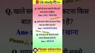 Interesting ias interview questions🤔 top 3 gk questions #gk #gkquiz #gkinhindi #gkquestion answer &
