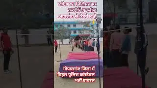 #bhojpuri #shortsfeed #trending Bihar Police high jump video #shorts #bsf #youtuber #high jump#