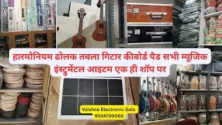 Best Music Instrument shop | Harmonium,Dholak, tabla, octapad, keyboard 🎹, guitar, #music #instument