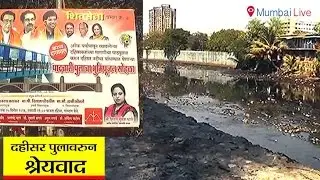 Dahisar bridge creates stir in political gallery | Mumbai Live