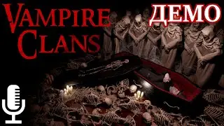 Vampire Clans▶Полный ролик  