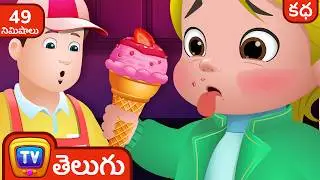 పెంకి కస్లీ (Fussy Cussly) + Many More Telugu Stories For Kids