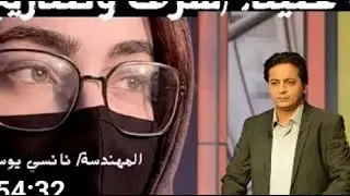 السر المخفي للمهندسه نانيي ولقاء صقر الاعلام احمد رجب