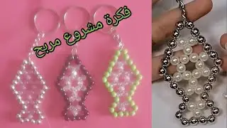 فانوس خرز ميدالية مشروع مربح