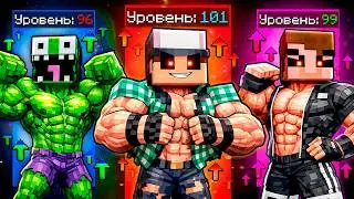 3 ДРУЗЕЙ НА ОДНОМ БЛОКЕ КАЧАЛКИ В МАЙНКРАФТ!