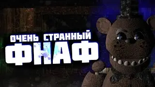 TRTF - ОБЗОР (ОЧЕНЬ СТРАННЫЙ ФНАФ)