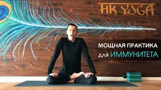 Симха Крийя - простая, но мощная практика, которая поднимет иммунитет и укрепит легкие
