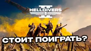 Helldivers 2  запуск топового кооператива и  общение с чатом  PlayStation 5 #ghostofyotei