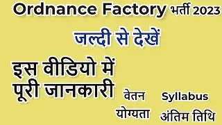 Ordnance Factory Itarsi Chemical Process Worker भर्ती Recruitment 2023