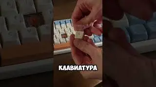 Клавиатура с вб за 3000 рублей langtu gk85 от ImboXGT