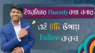 How To Become a Fluent Speaker in 2024