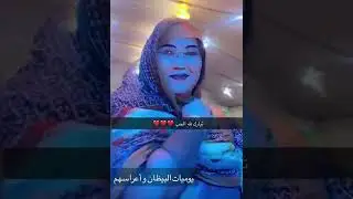 عرس نزيهة منت نفرو البارح شاعل فيه الفنانين كاملين و انزرگو ملايين من لوگية 🎼🥁🪕🎸🎼🎬🖤